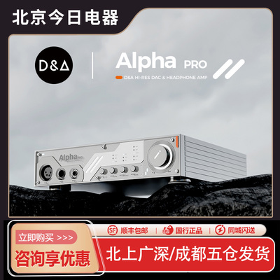 DIGIAESTHAlphaPro解码耳放