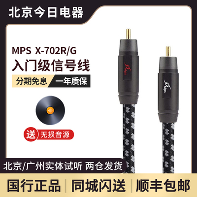 发烧音响CD功放解码前级信号线