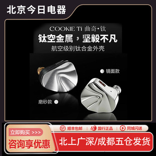 iBasso艾巴索曲奇入耳式耳机金属重低音可换线dsp平衡线c口hifi