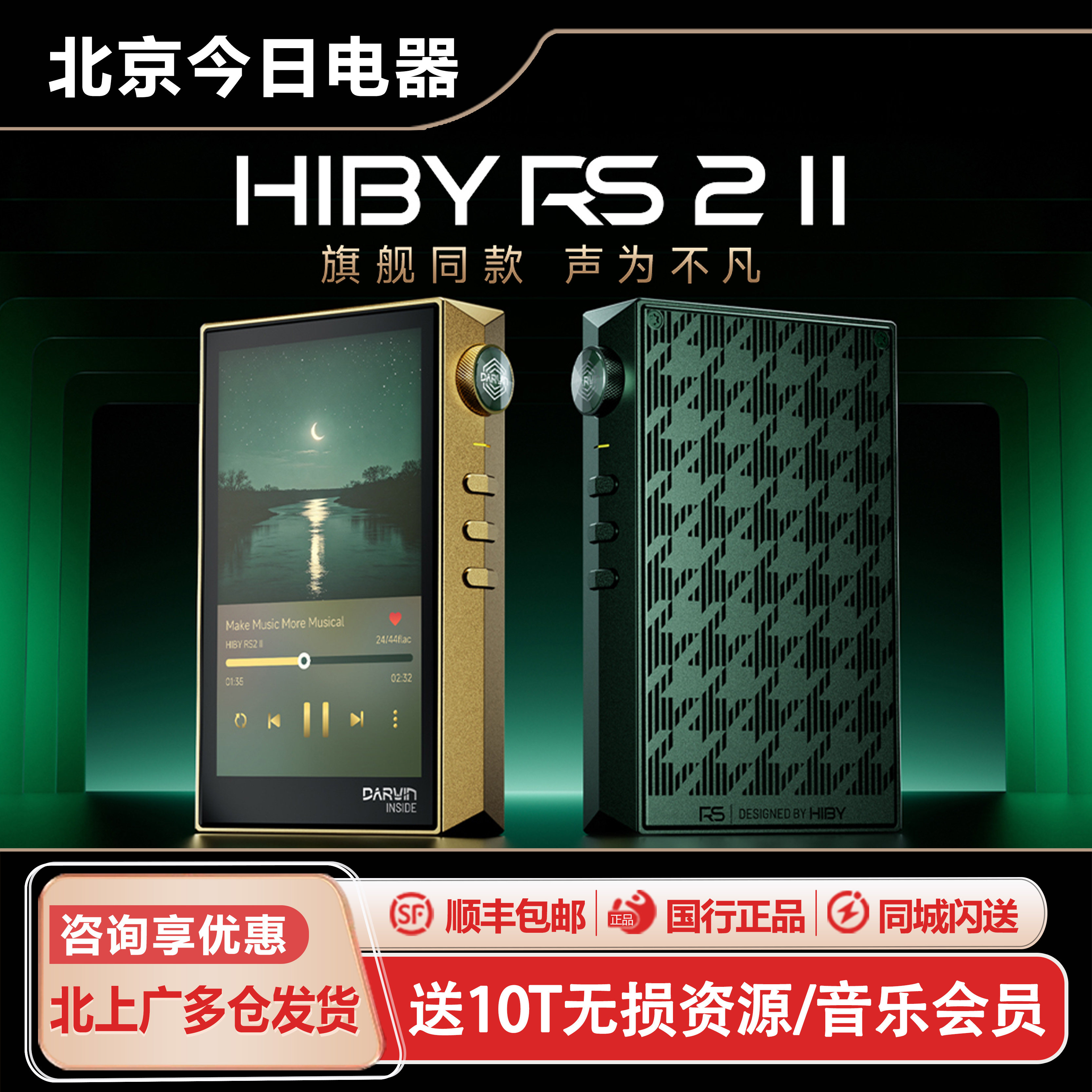HIBY海贝RS2二代音乐播放器DSD解码随身听R2R听歌MP3无损RS2II