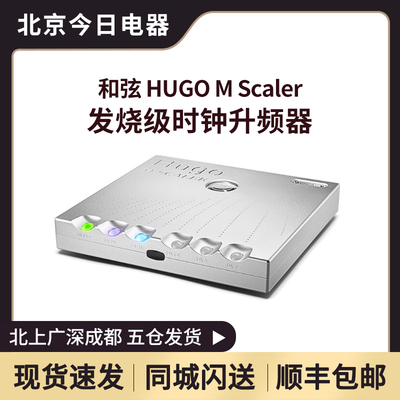 和弦chord升频器数字界面