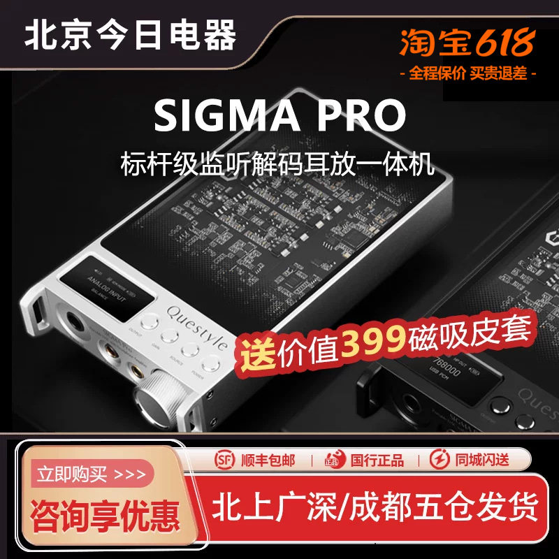 旷世之声SIGMA PRO监听级便携解码耳放一体机无损蓝牙HIFI大尾巴