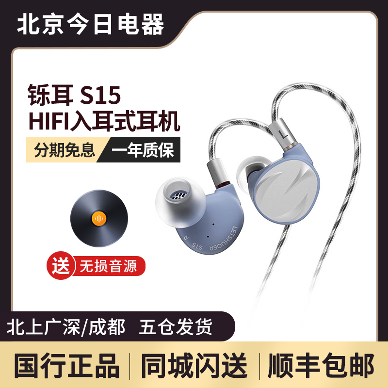 LETSHUOER铄耳平板振膜被动滤波