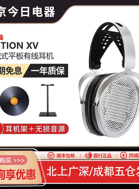 HIFIMAN海菲曼Edition XV头戴式耳机平板振膜有线发烧音乐EDXV