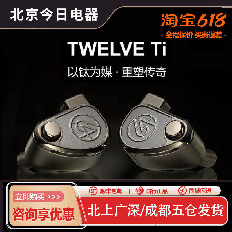 64Audio TWELVE Ti 全球限量版HiFi入耳式耳机动铁12单元