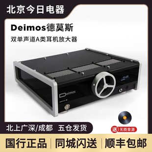 爱色奇ERZETICH  Deimos德莫斯旗舰级高性能耳机放大器