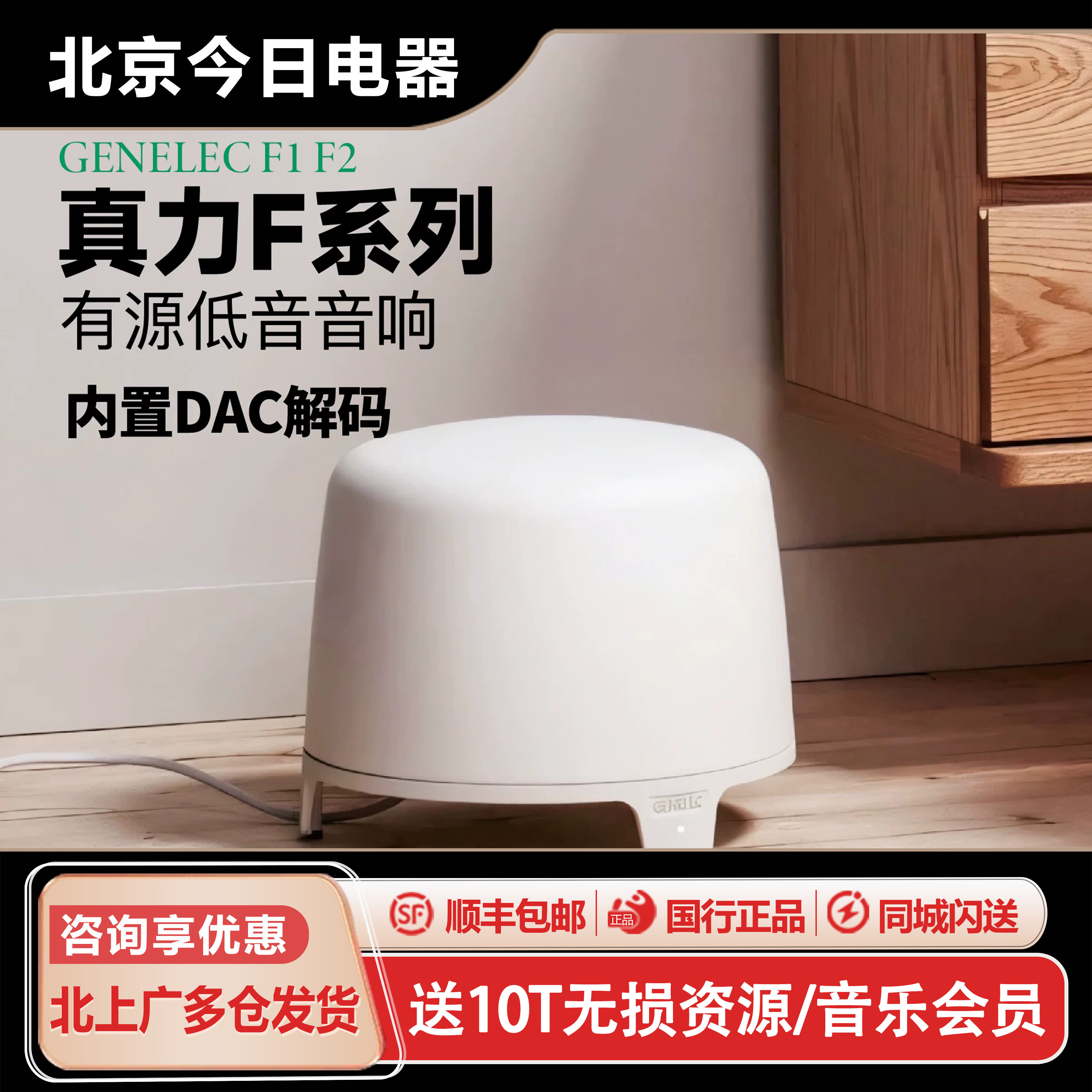真力Genelec FOne F1 One F2专业级家用有源低音音箱 内置DAC