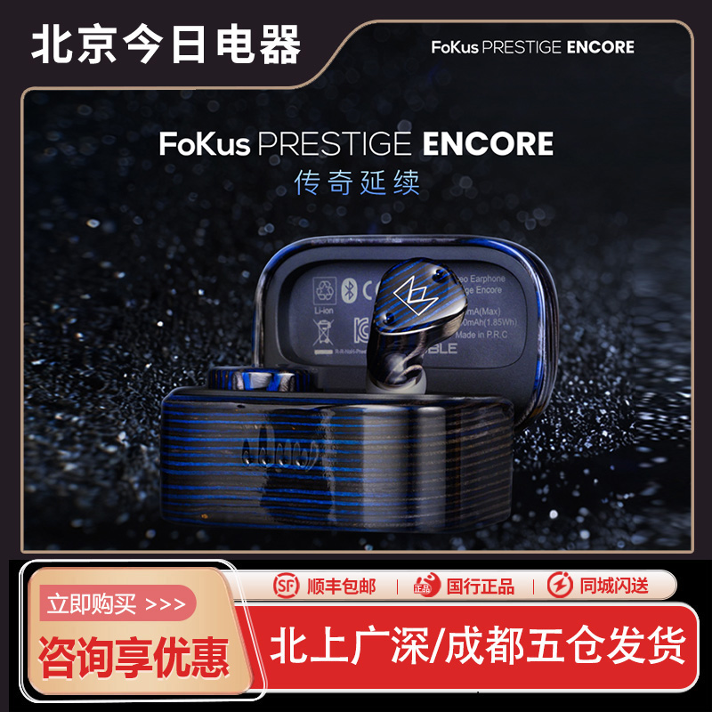 诺岱Prestigeencore无线蓝牙耳机