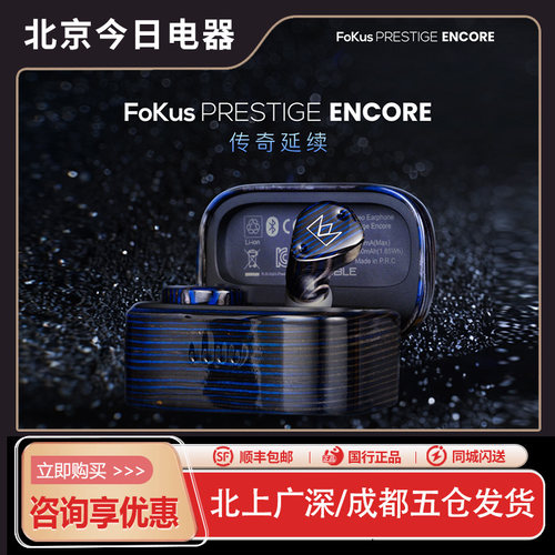 诺岱Prestigeencore无线蓝牙耳机