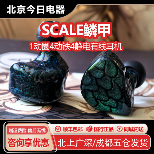 swecciaudioscale有线耳机