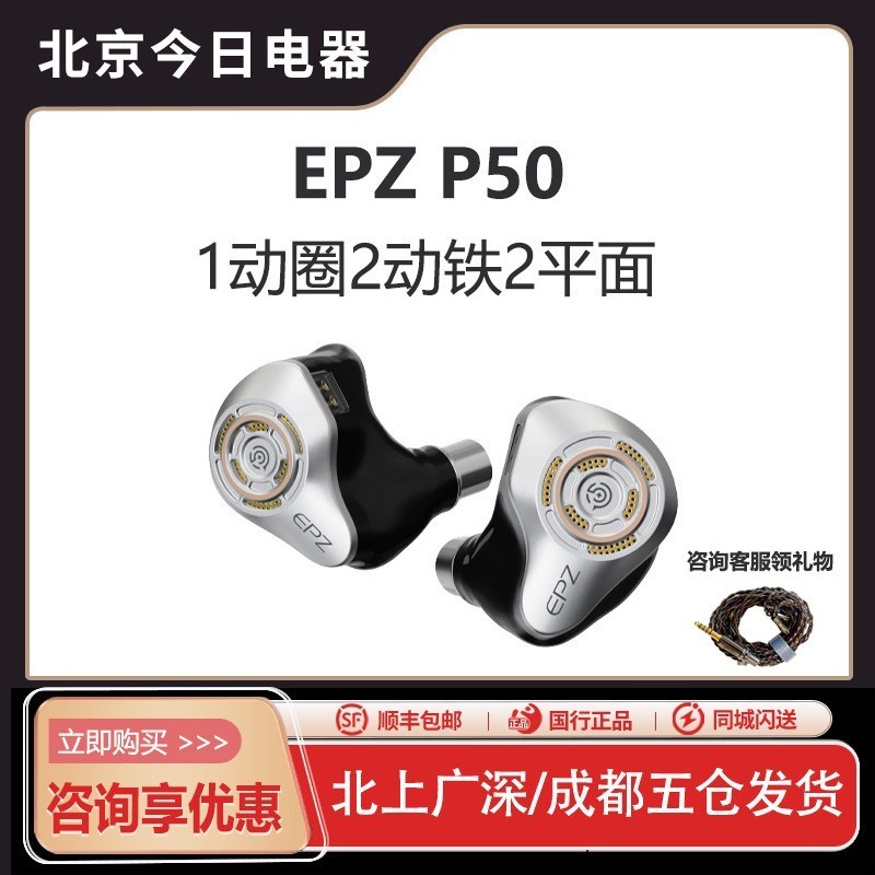 EPZ P50有线耳机免费定制入耳式HIFI监听K歌高品质音乐耳机五单元
