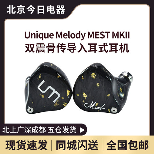 UniqueMelody骨传导圈铁静电