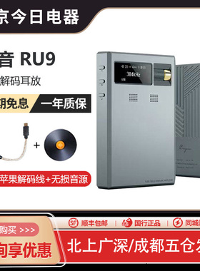 凯音Cayin RU9电子管便携解码耳放typec手机磁吸大尾巴hifi解码器
