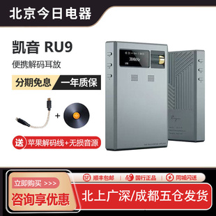 耳放typec手机磁吸大尾巴hifi解码 器 RU9电子管便携解码 凯音Cayin