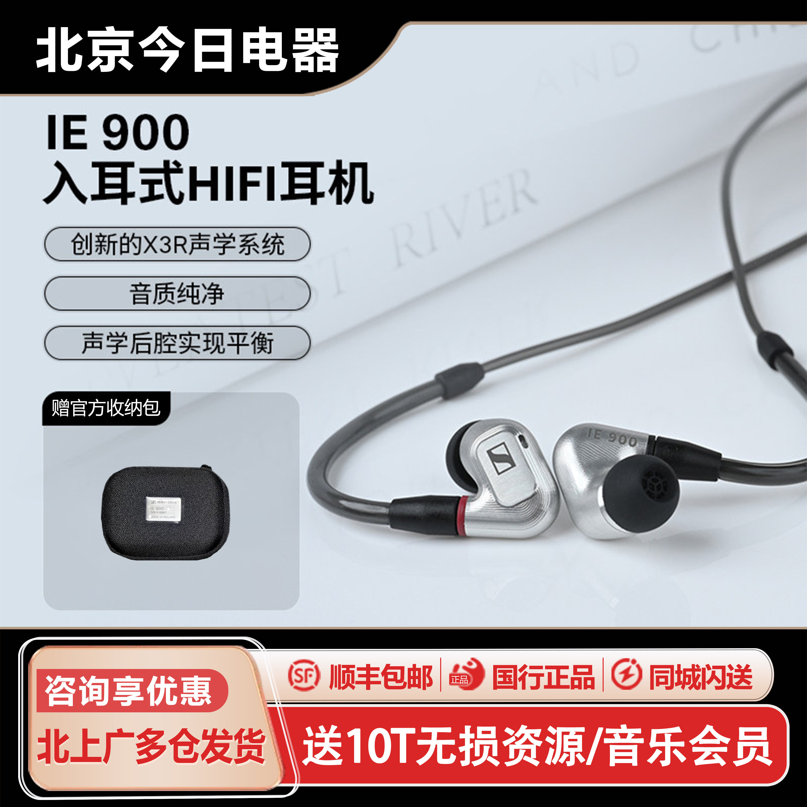 森海塞尔IE900旗舰动圈入耳耳机图片