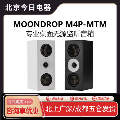水月雨专业HiFi桌面无源监听音响