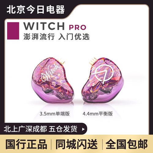 openaudio女巫圈铁混合HIFI耳机