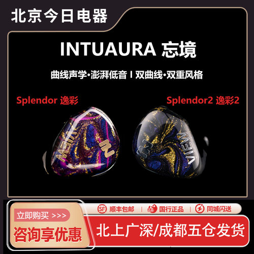 忘境逸彩IIHiFi动圈流行耳机