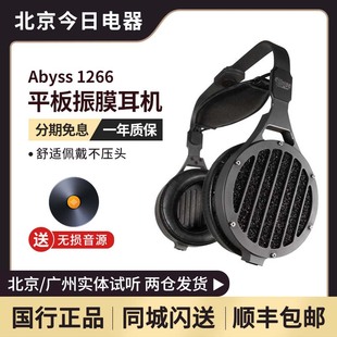 国行美国JPS Labs爱必思Abyss AB-1266TC新版平板头戴式耳机