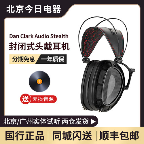 danclarkstealth平板头戴耳机