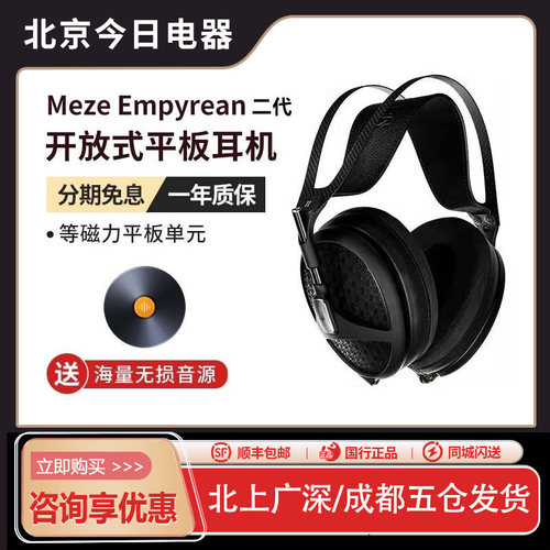 头戴开放式平板耳机MEZEANTONIO