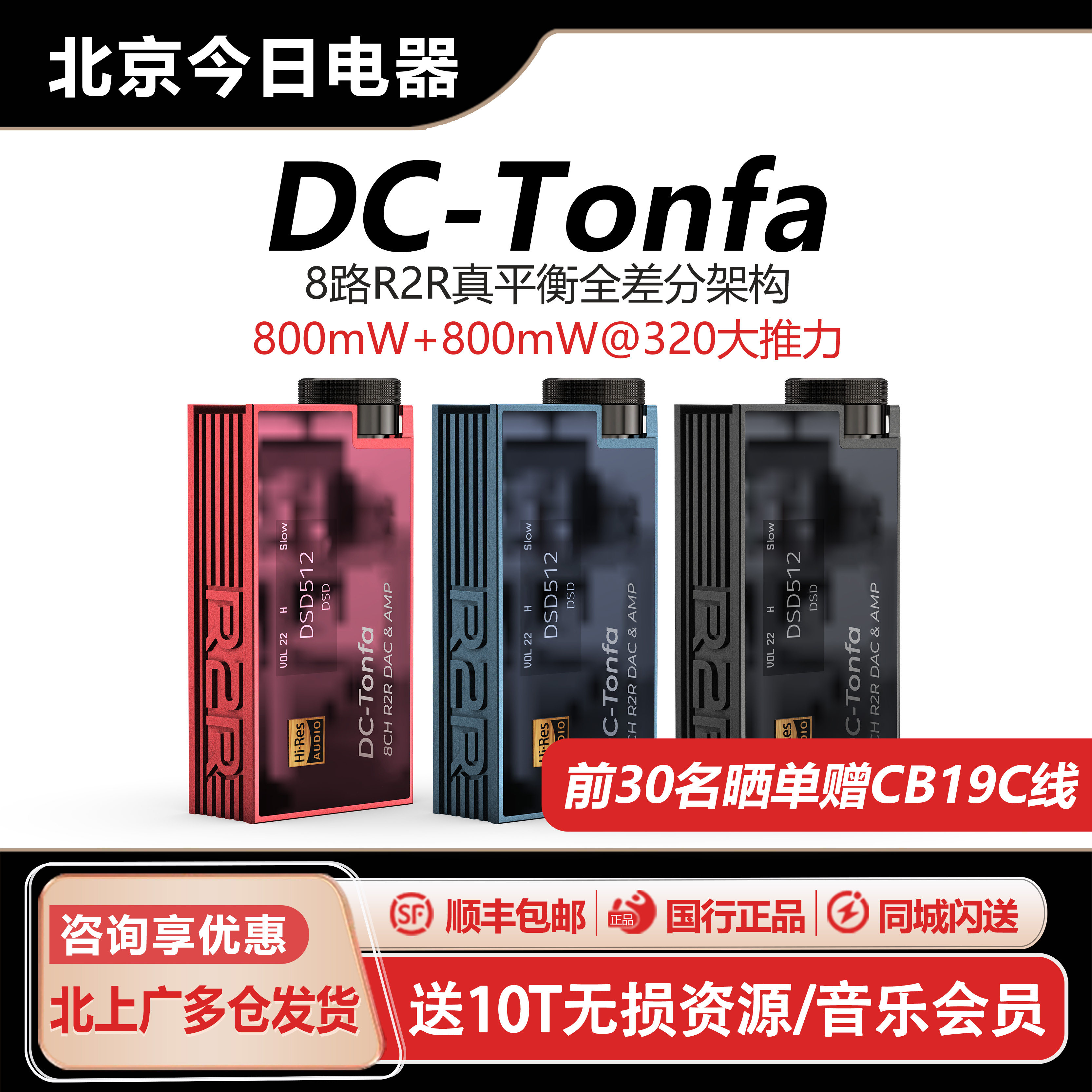 iBasso艾巴索DC－Tonfa便携R2R高音质HiFi解码耳放发烧音频小尾巴