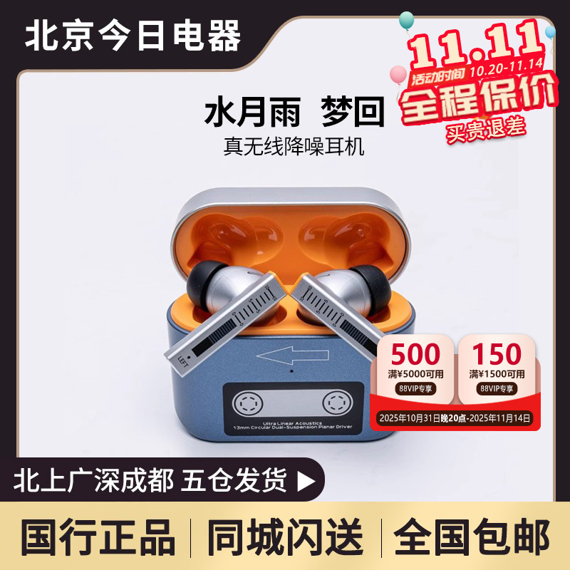 水月雨梦回主动降噪双耳真无线
