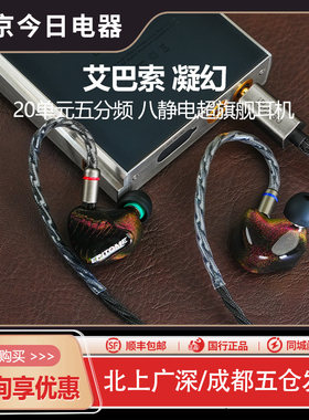 艾巴索凝幻epitome有线音乐耳机