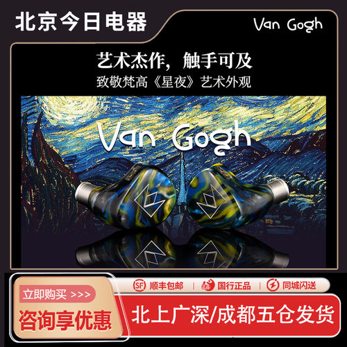 noble梵高有线入耳式耳机