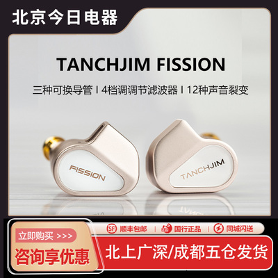 天使吉米FISSION入耳式音乐耳机