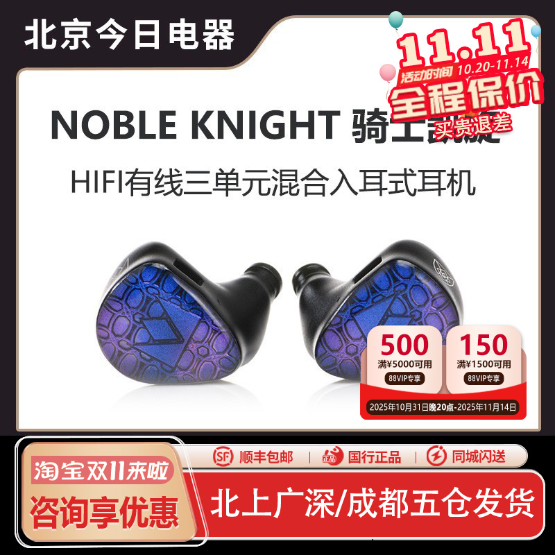 诺岱Knight骑士凯旋入耳式耳机