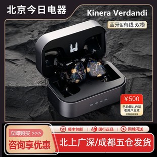 KINERA 耳机 王者时代Verdand薇儿丹蒂TWS蓝牙&有线双模HIFI入耳式