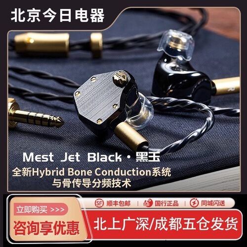 UM黑玉骨传导HiFi有线耳机