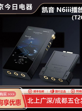 Cayin/凯音 N6III三代播放器便携安卓hifi无损音乐蓝牙MP3国砖N63