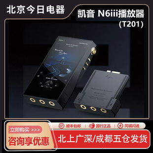 Cayin N6III三代播放器便携安卓hifi无损音乐蓝牙MP3国砖N63 凯音