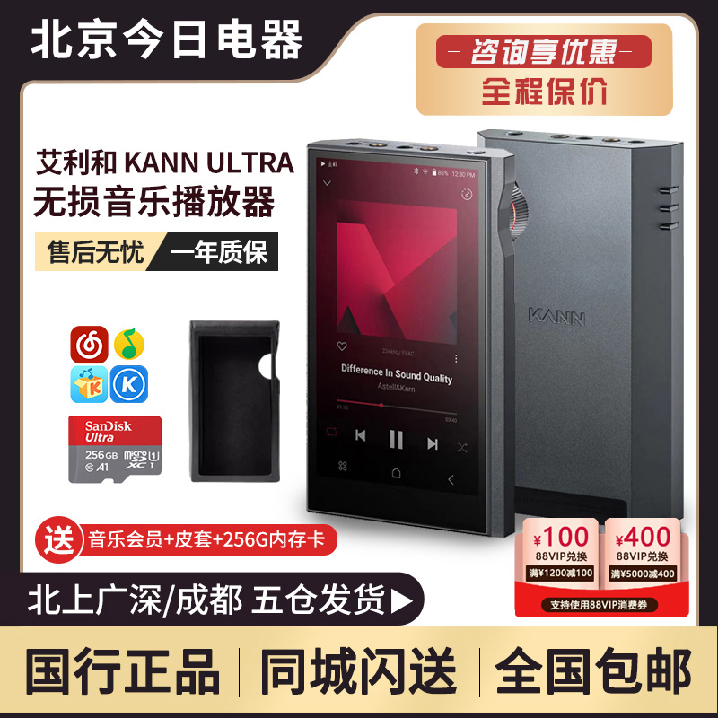 Iriver/艾利和KANN ULTRA大推力便携HiFi播放器高保真音乐硬解DSD MP3/MP4/iPod/录音笔 MP3/MP4/iPod/录音笔 原图主图