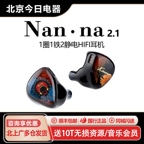 王者时代耳机静电高解析监听入耳