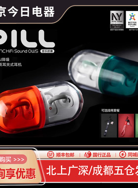水月雨PILL音乐胶囊ows耳夹式耳机无线蓝牙6.0运动跑步2025年新款