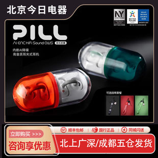 水月雨PILL音乐胶囊ows耳夹式耳机无线蓝牙6.0运动跑步2025年新款