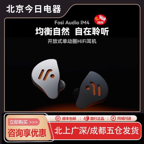 弗西IM4有线HIFI耳机游戏耳塞