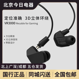 HiFi带麦电竞游戏耳机发烧入耳式 Final 耳塞 VR3000