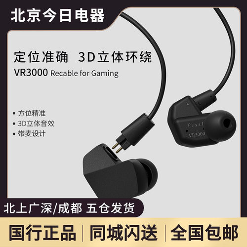 入耳式立体声动圈耳机入耳Final