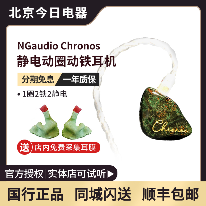 5单元NGaudioNGChronos3