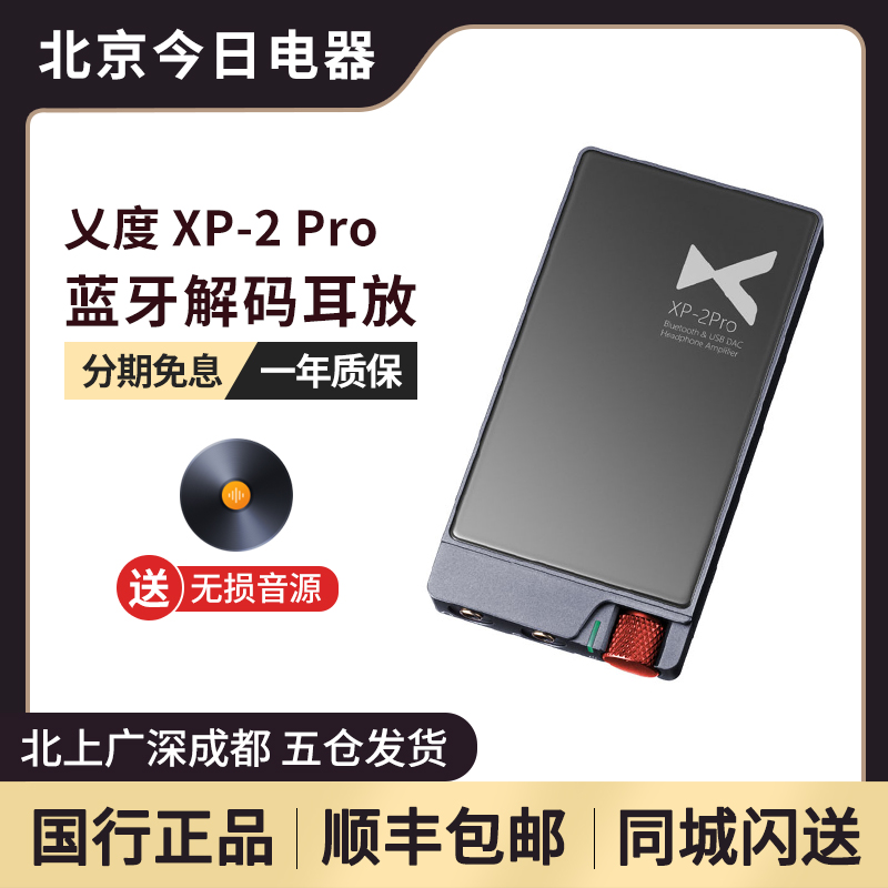 便携式蓝牙解码耳放一体机耳放