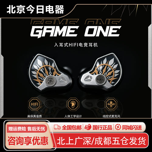 ARTPICALGame-one有线游戏耳机