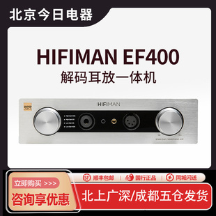 R2R HIFIMAN 耳放一体机桌面台式 EF400解码 DAC全平衡 海菲曼