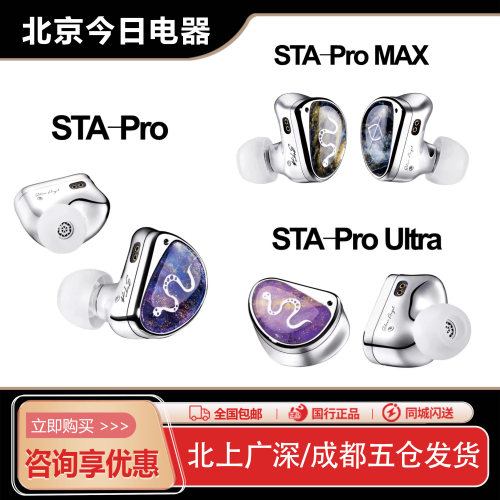 银天使STA-Pro耳机有线