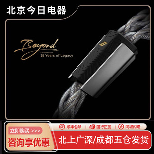 15周年限量版EFFECT AUDIO Beyond超旗舰金银铜钯混编耳机升级线