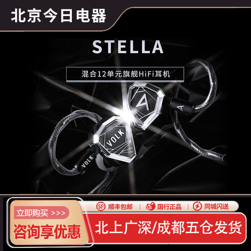 艾利和AKSTELLA斯特拉耳机