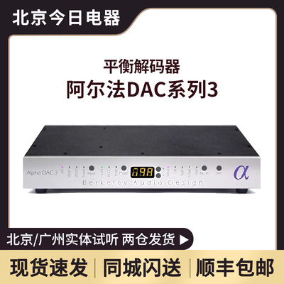 阿尔法Berkeley解码器